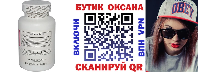 купить  цена  Белёв  БУТИРАТ GHB 