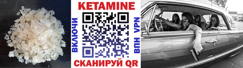 КЕТАМИН ketamine  Белёв 