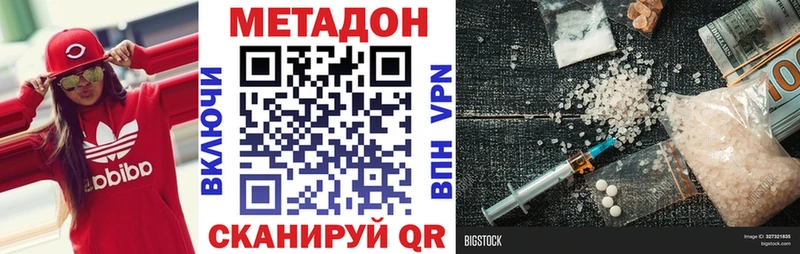 МЕТАДОН белоснежный  mega ТОР  Белёв  купить наркотик 
